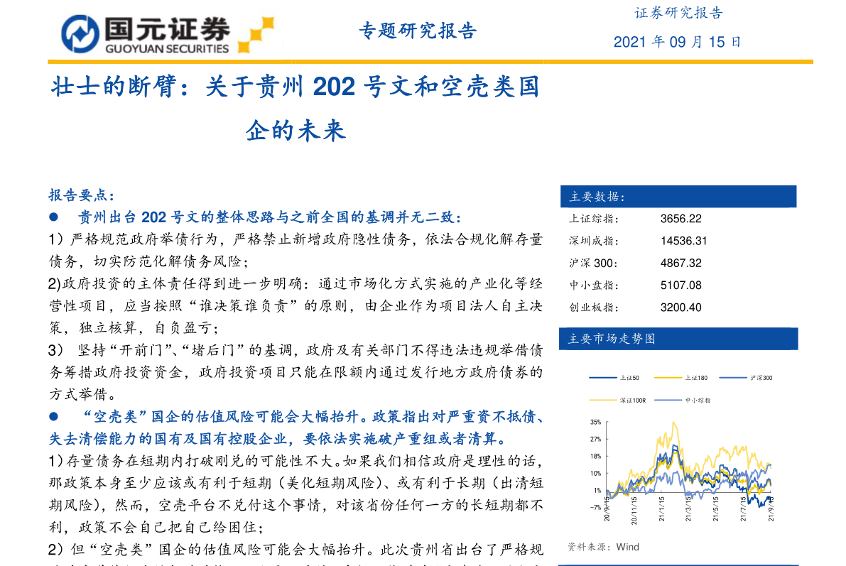 核电上市公司龙头股票（核电概念股龙头）