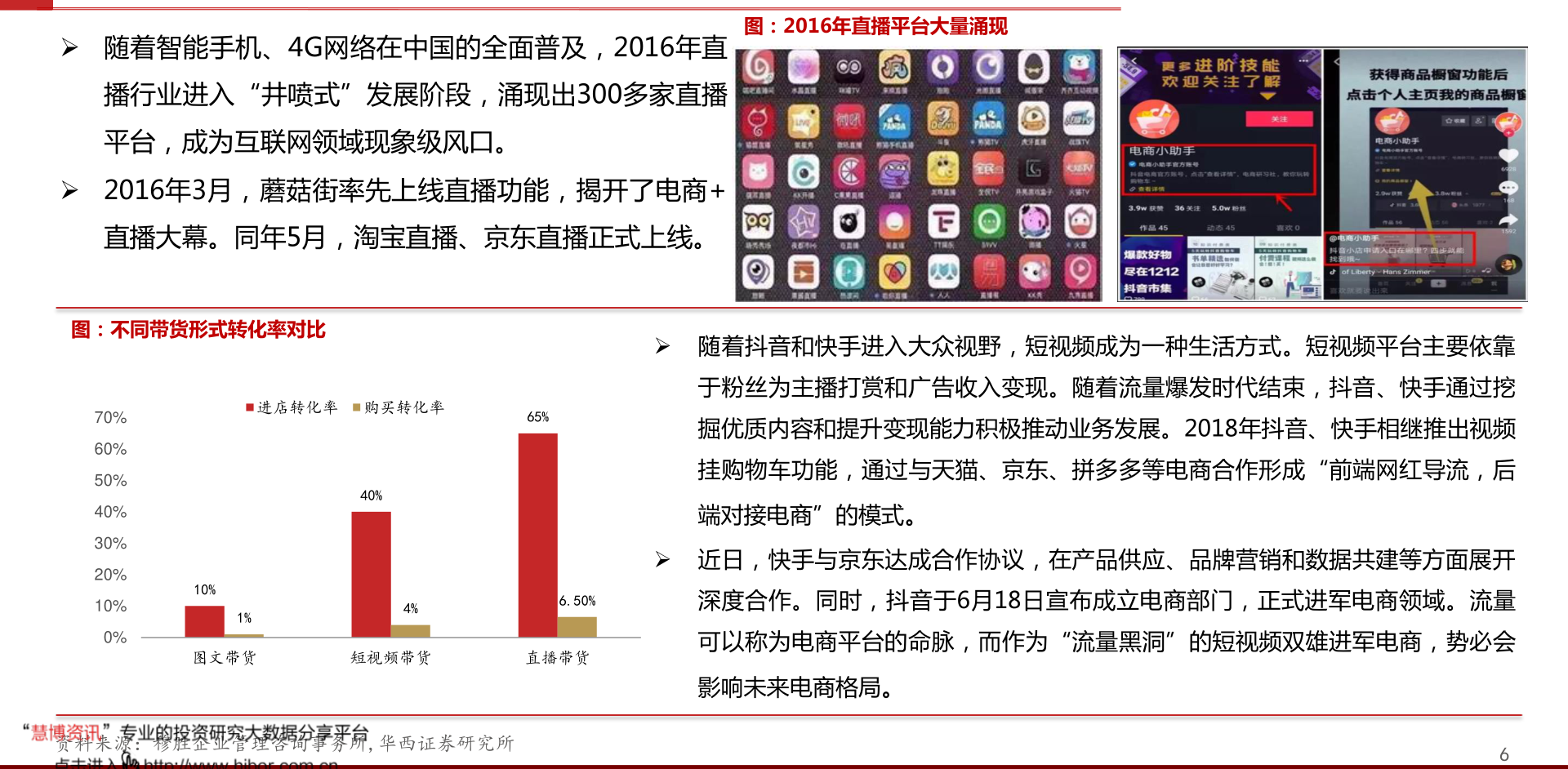 民生银行股票目标价是多少（2022年11月1日）